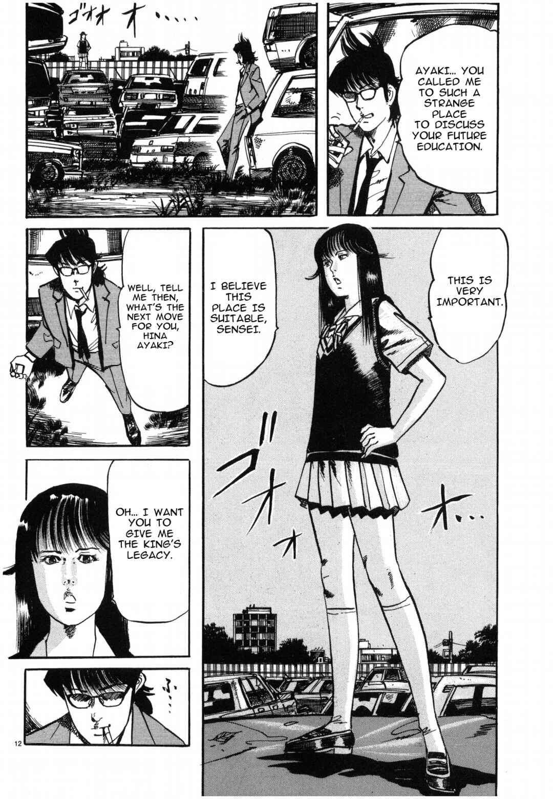 Page 12 Chapter 32 JESUS Sajin Kouro