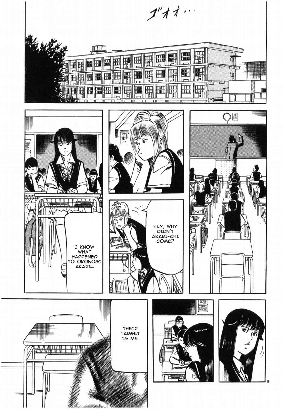 Page 9 Chapter 32 JESUS Sajin Kouro