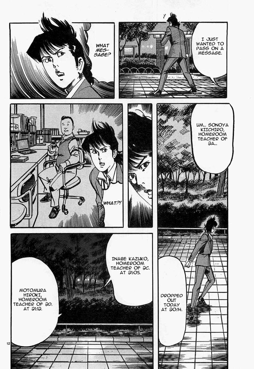 Page 12 Chapter 53 JESUS Sajin Kouro