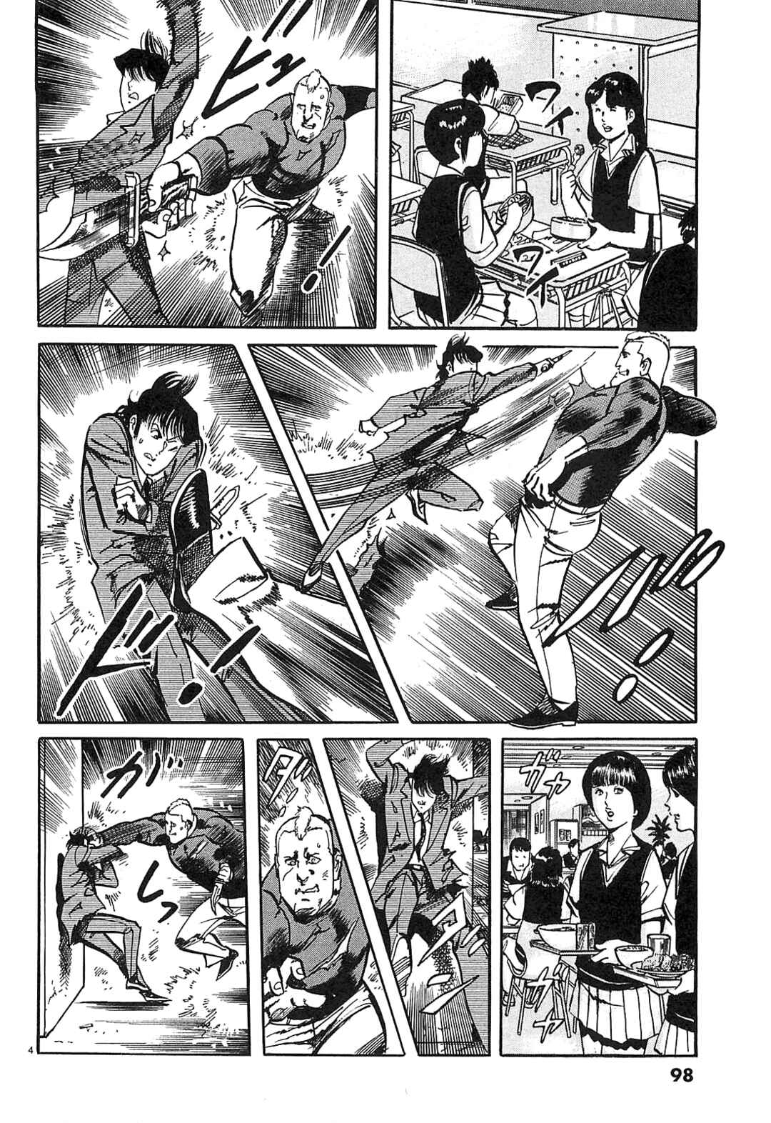 Page 4 Chapter 61 JESUS Sajin Kouro