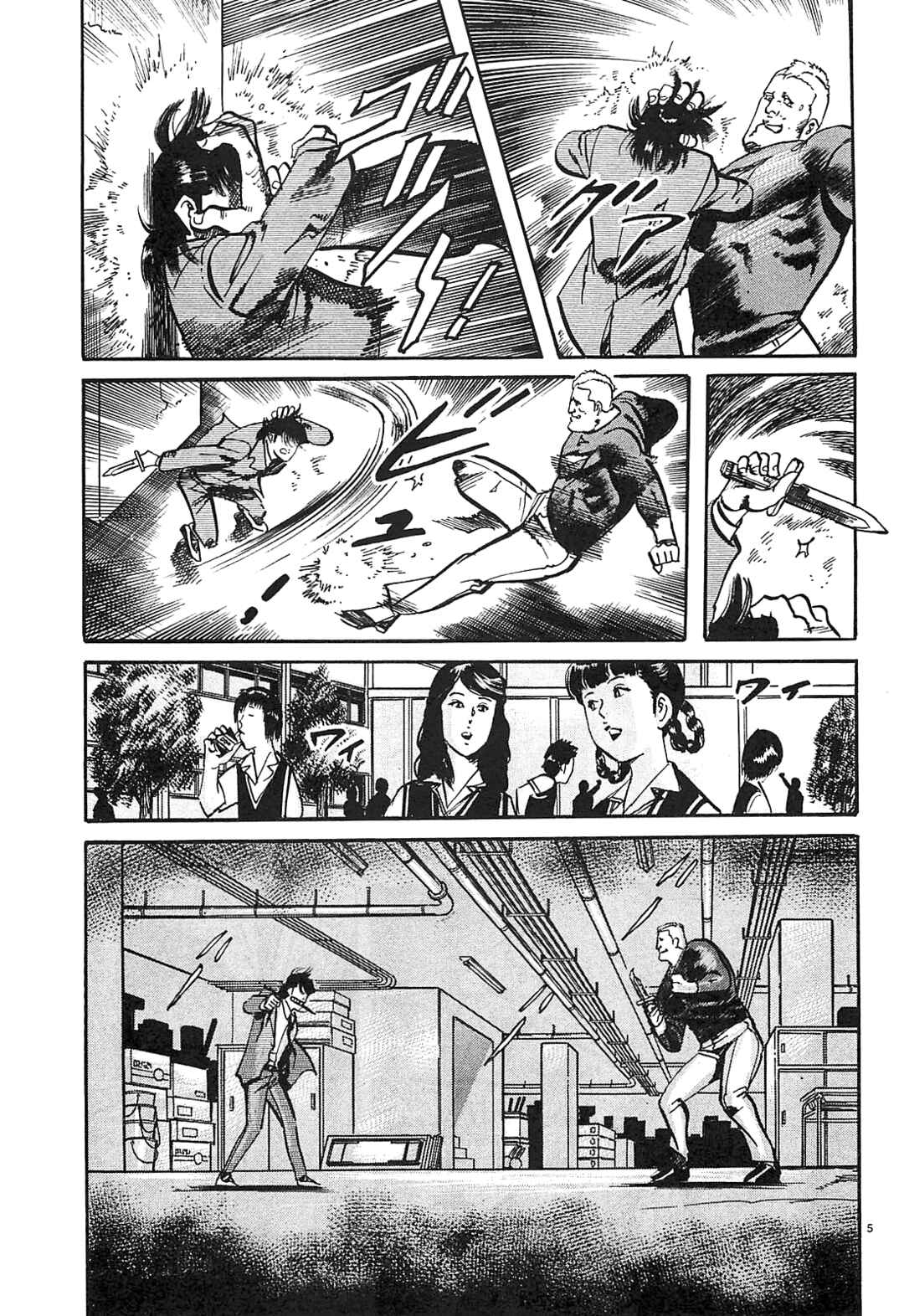 Page 5 Chapter 61 JESUS Sajin Kouro