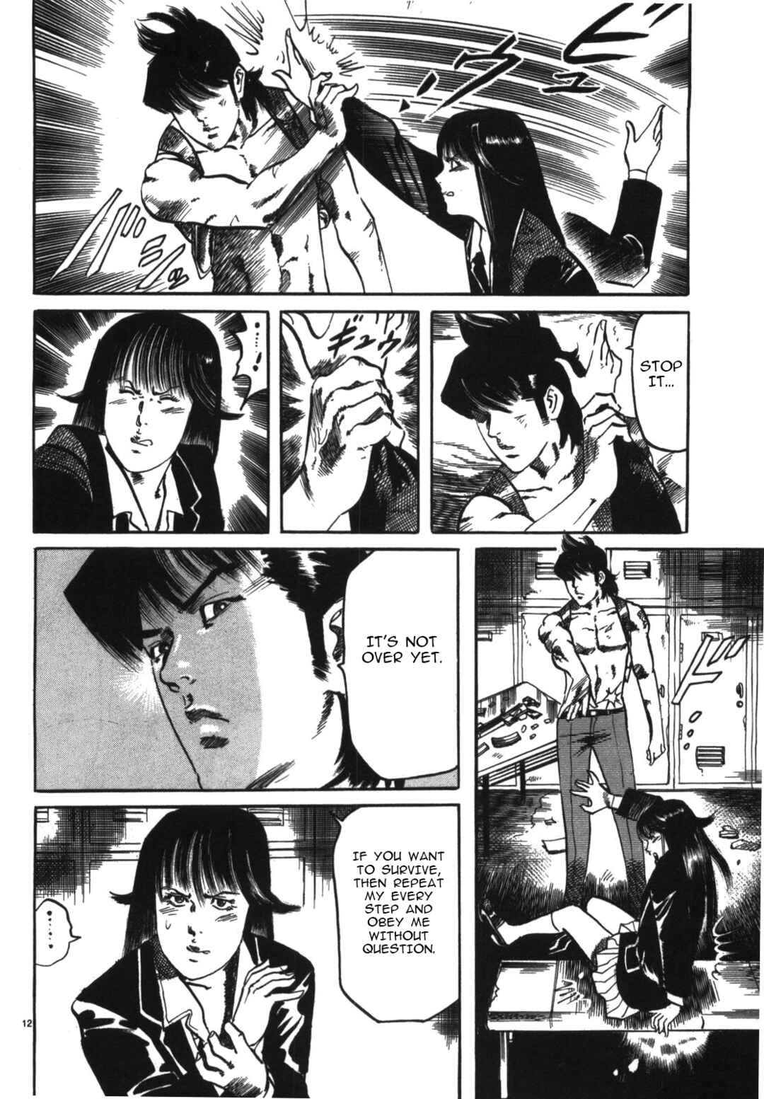 Page 12 Chapter 9 JESUS Sajin Kouro