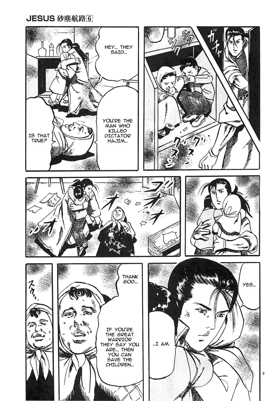 Page 3 Chapter 63 JESUS Sajin Kouro