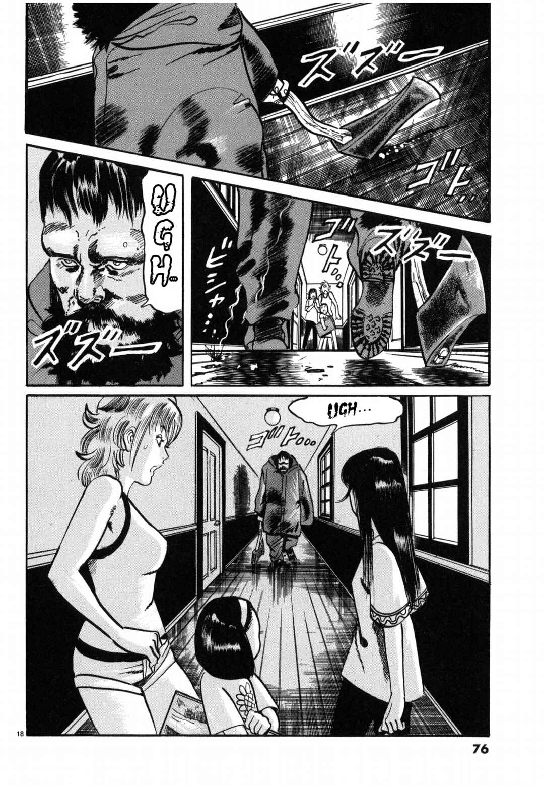 Page 17 Chapter 26 JESUS Sajin Kouro