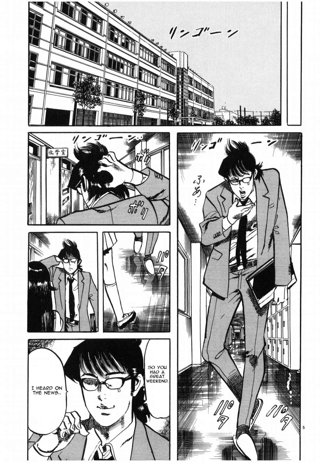 Page 5 Chapter 30 JESUS Sajin Kouro