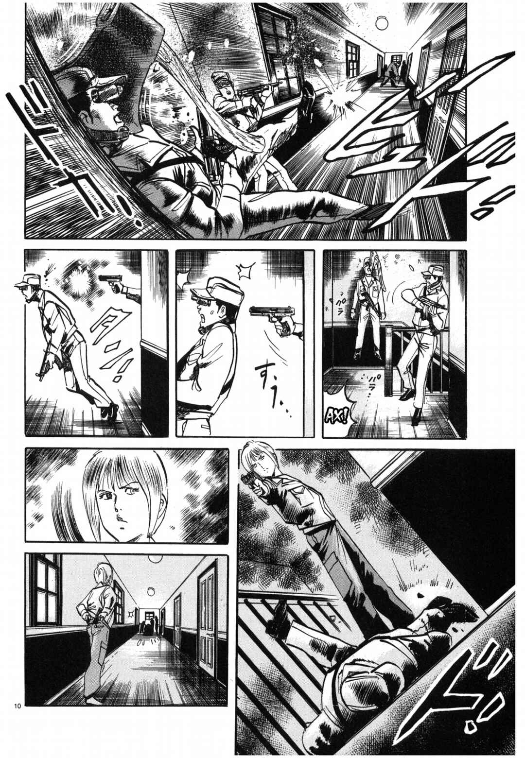 Page 10 Chapter 27 JESUS Sajin Kouro