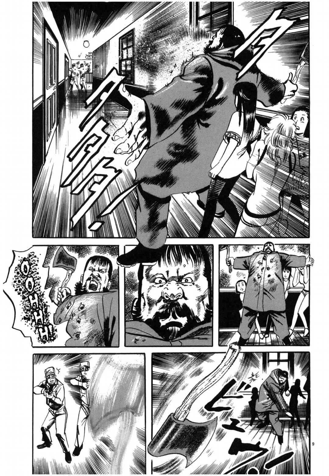 Page 9 Chapter 27 JESUS Sajin Kouro