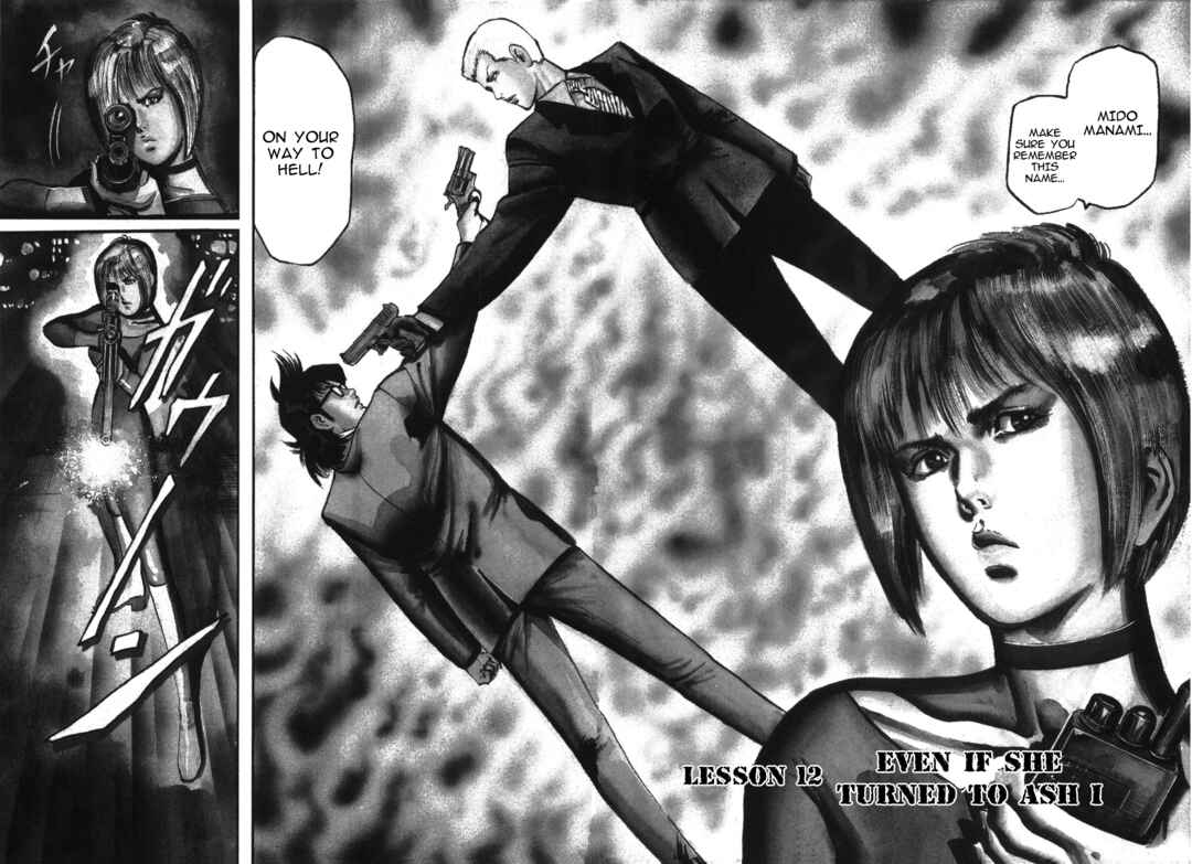 Page 5 Chapter 12 JESUS Sajin Kouro