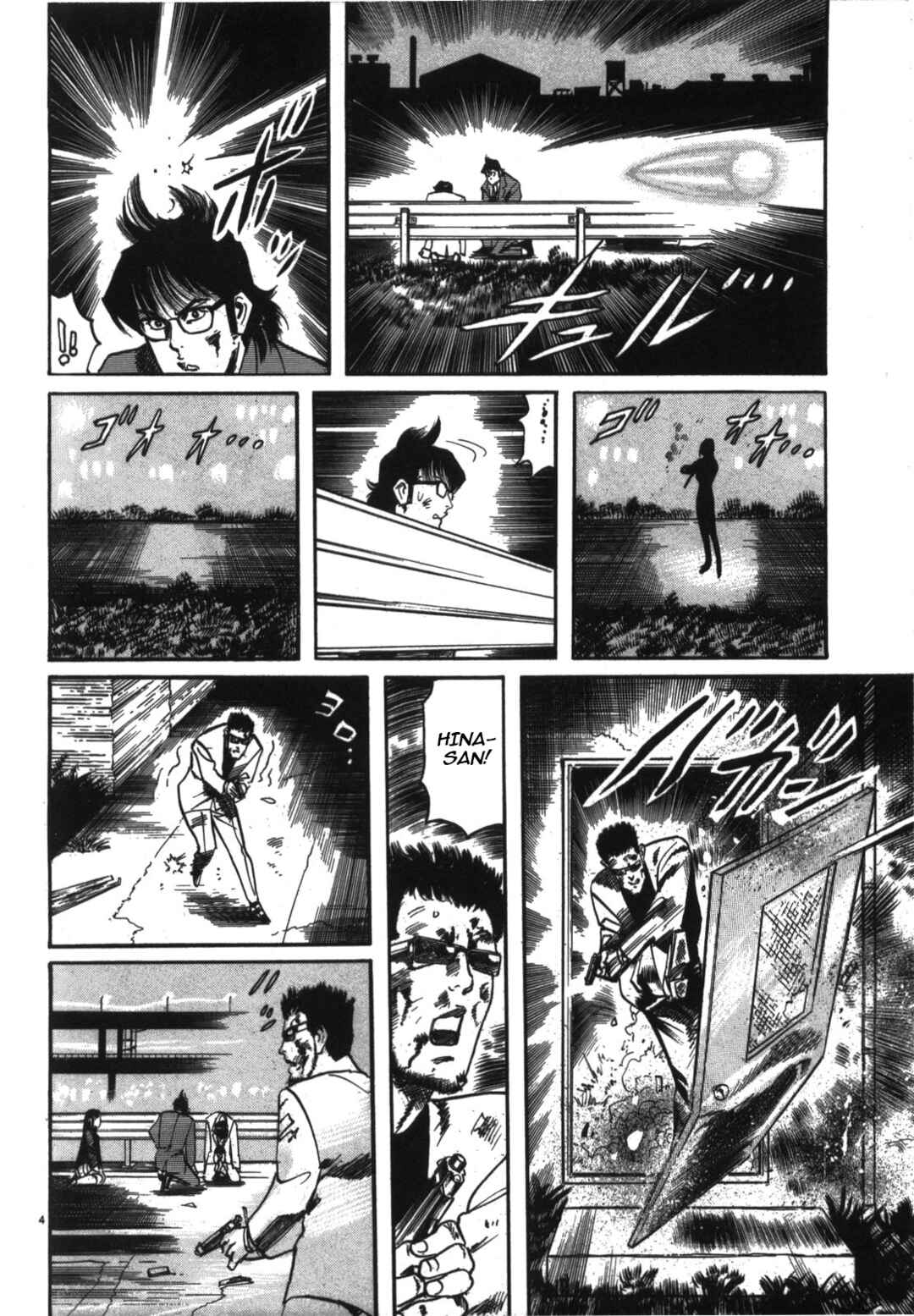 Page 6 Chapter 12 JESUS Sajin Kouro
