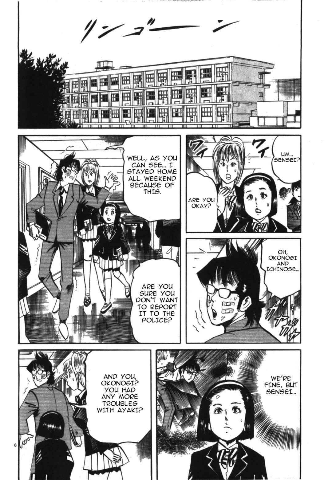 Page 8 Chapter 12 JESUS Sajin Kouro