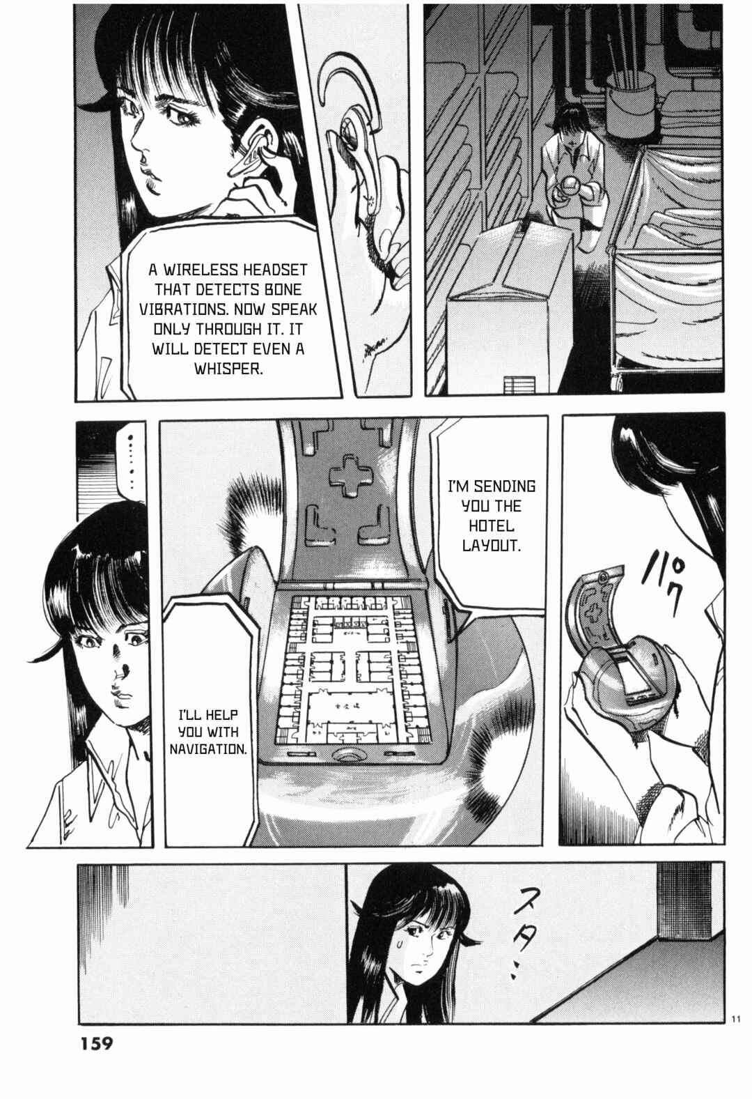 Page 11 Chapter 42 JESUS Sajin Kouro