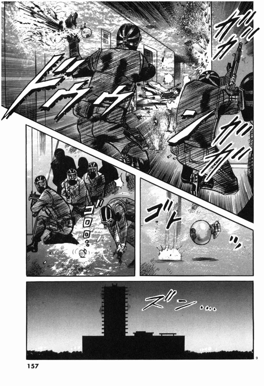 Page 9 Chapter 42 JESUS Sajin Kouro