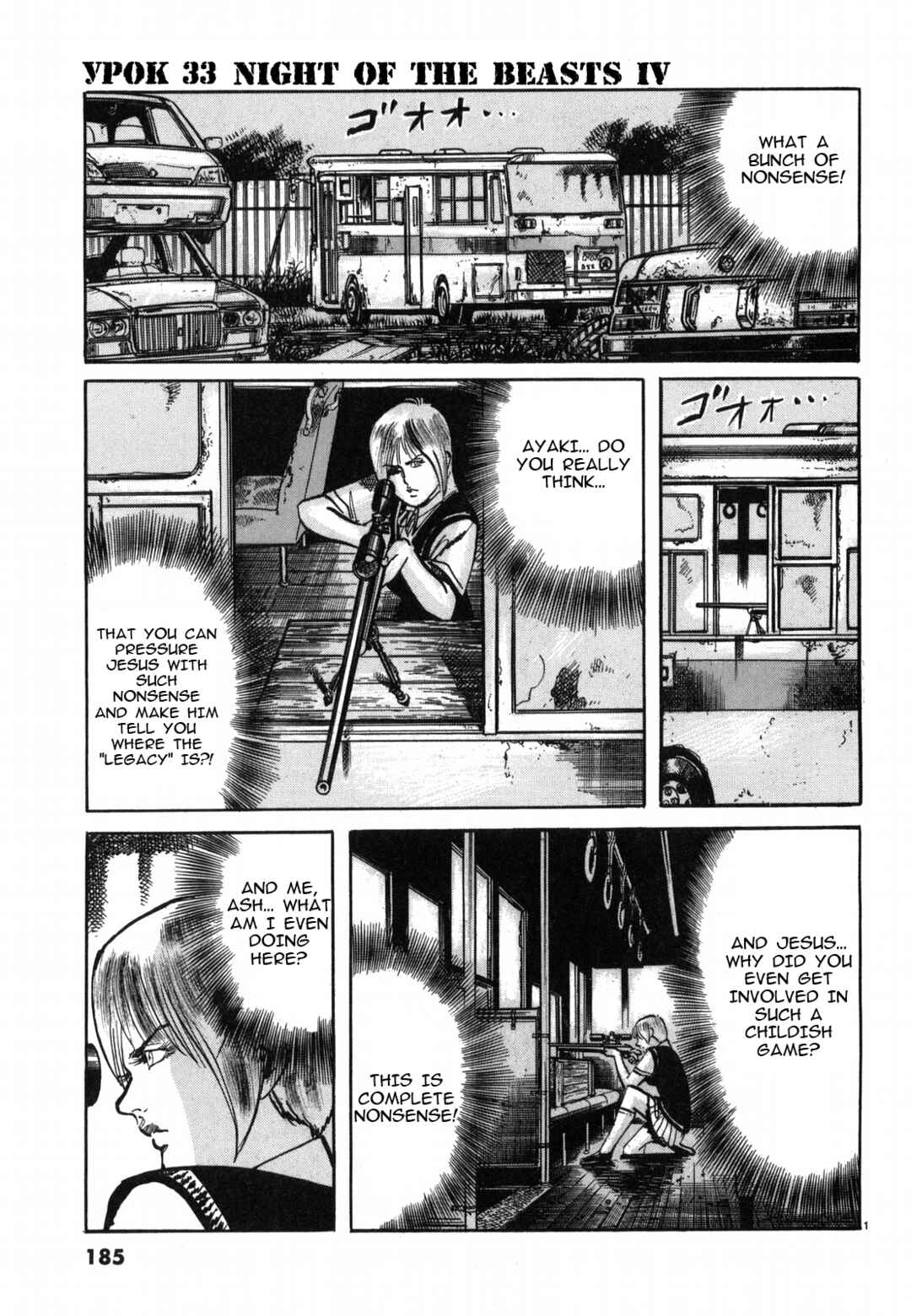 Page 1 Chapter 33 JESUS Sajin Kouro