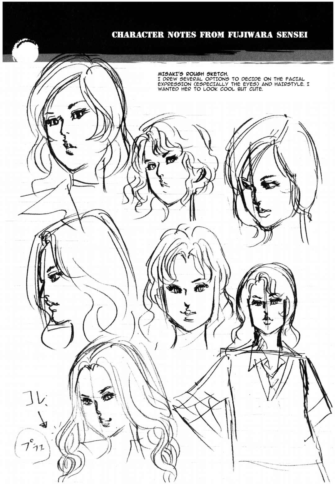 Page 20 Chapter 33 JESUS Sajin Kouro
