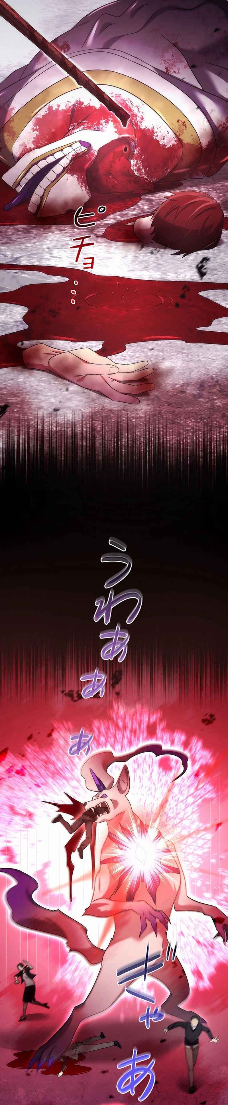 Page 27 Chapter 45 Kikanshita S-Kyuu Boukensha no Quest Seikatsu
