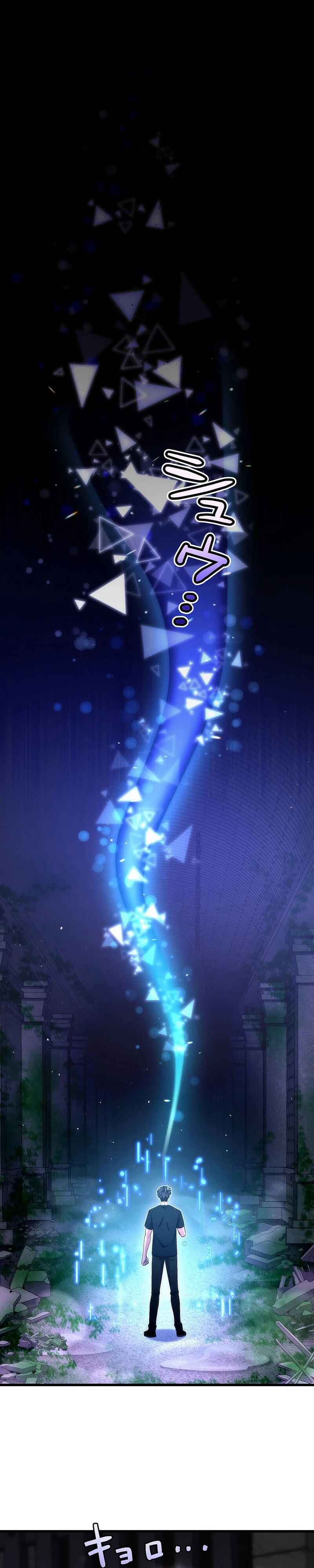 Page 3 Chapter 38 Kikanshita S-Kyuu Boukensha no Quest Seikatsu