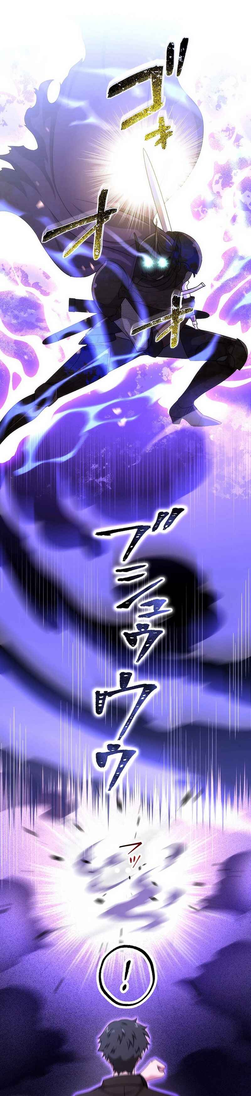 Page 1 Chapter 41 Kikanshita S-Kyuu Boukensha no Quest Seikatsu