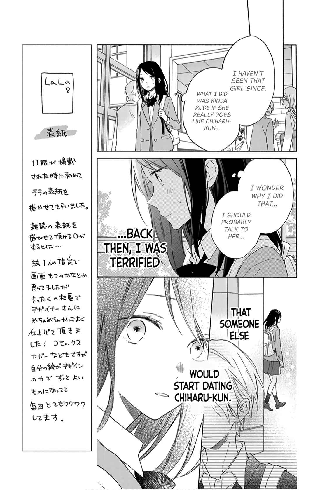 Page 19 Chapter 11 Kimi wa Haru ni Me o Samasu