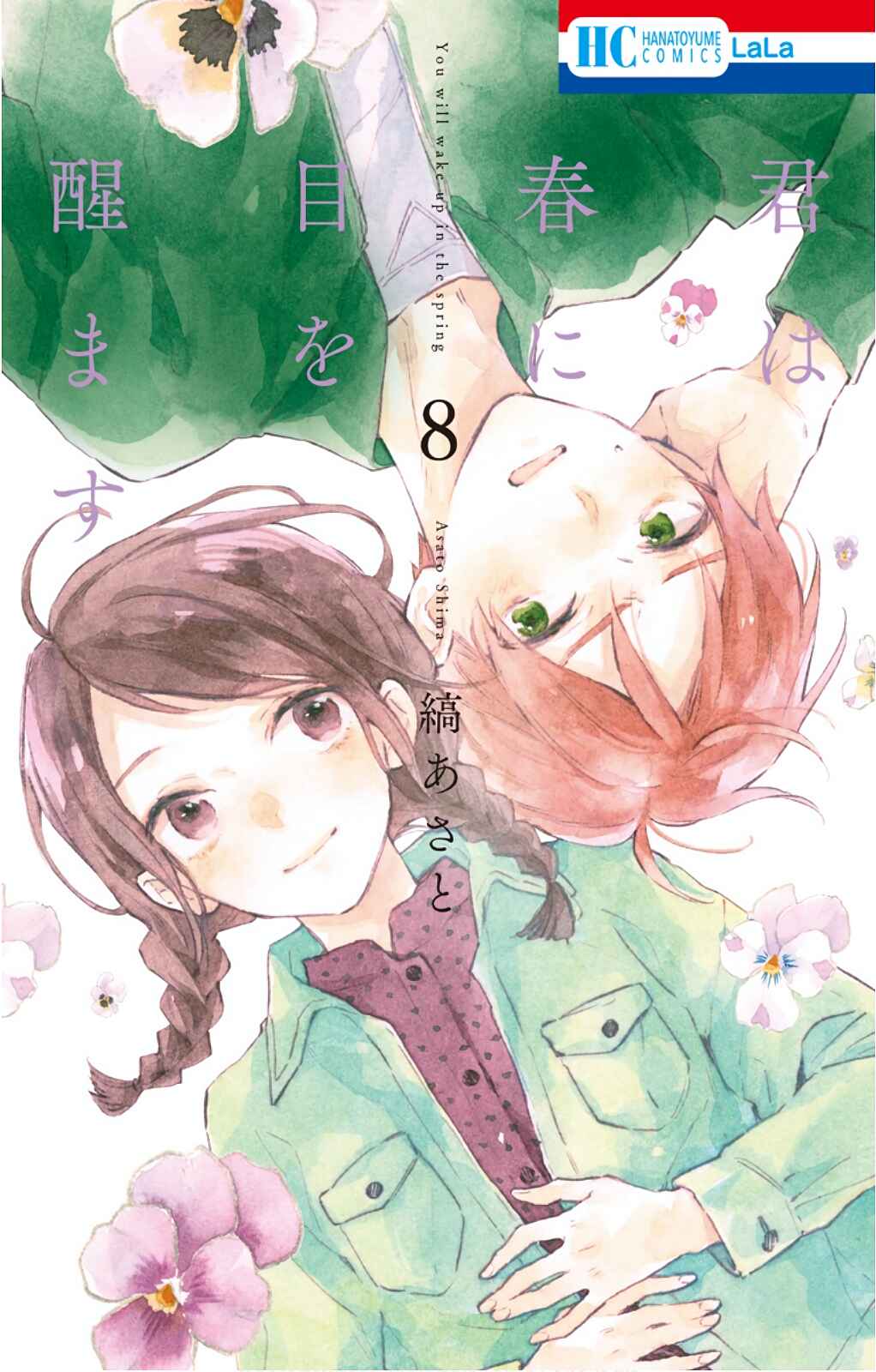 Page 2 Chapter 37 Kimi wa Haru ni Me o Samasu