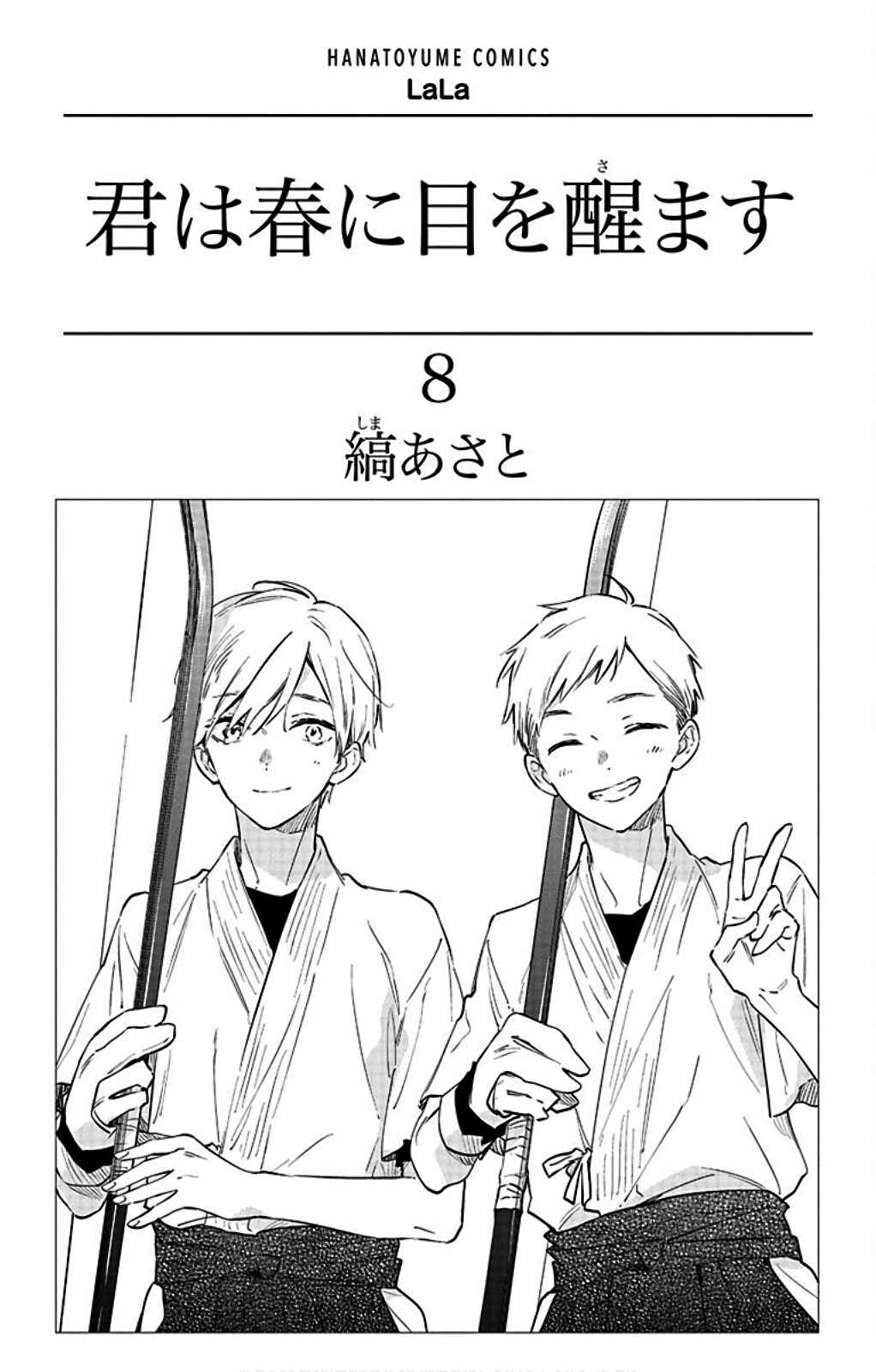 Page 4 Chapter 37 Kimi wa Haru ni Me o Samasu