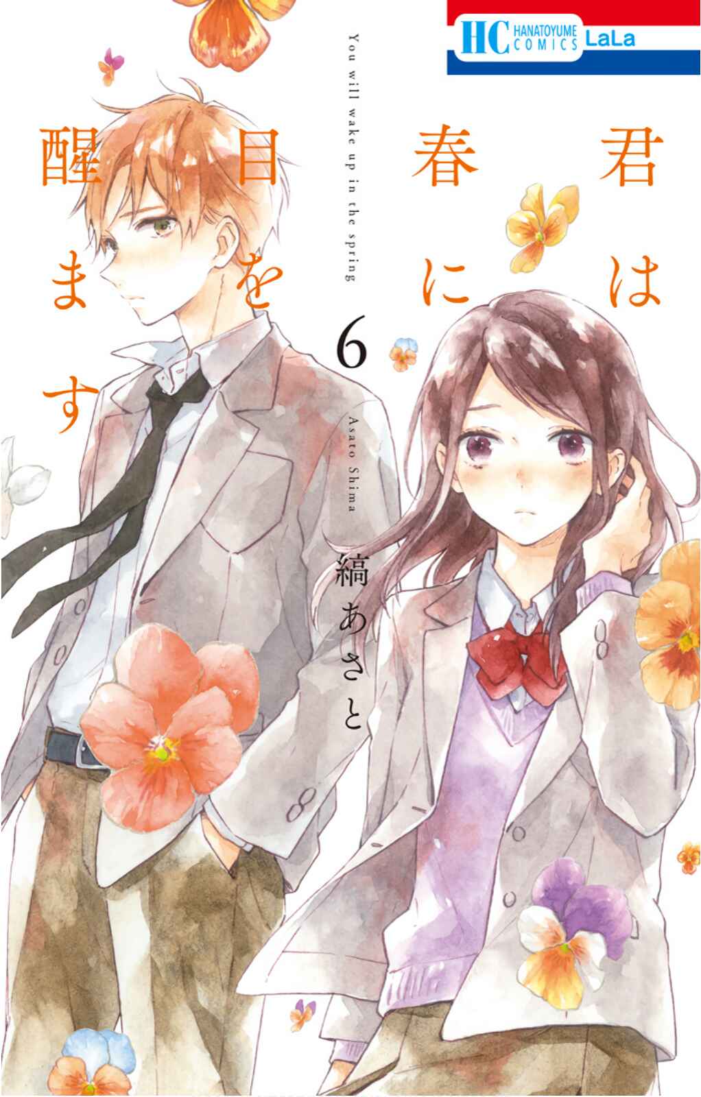 Page 2 Chapter 27 Kimi wa Haru ni Me o Samasu