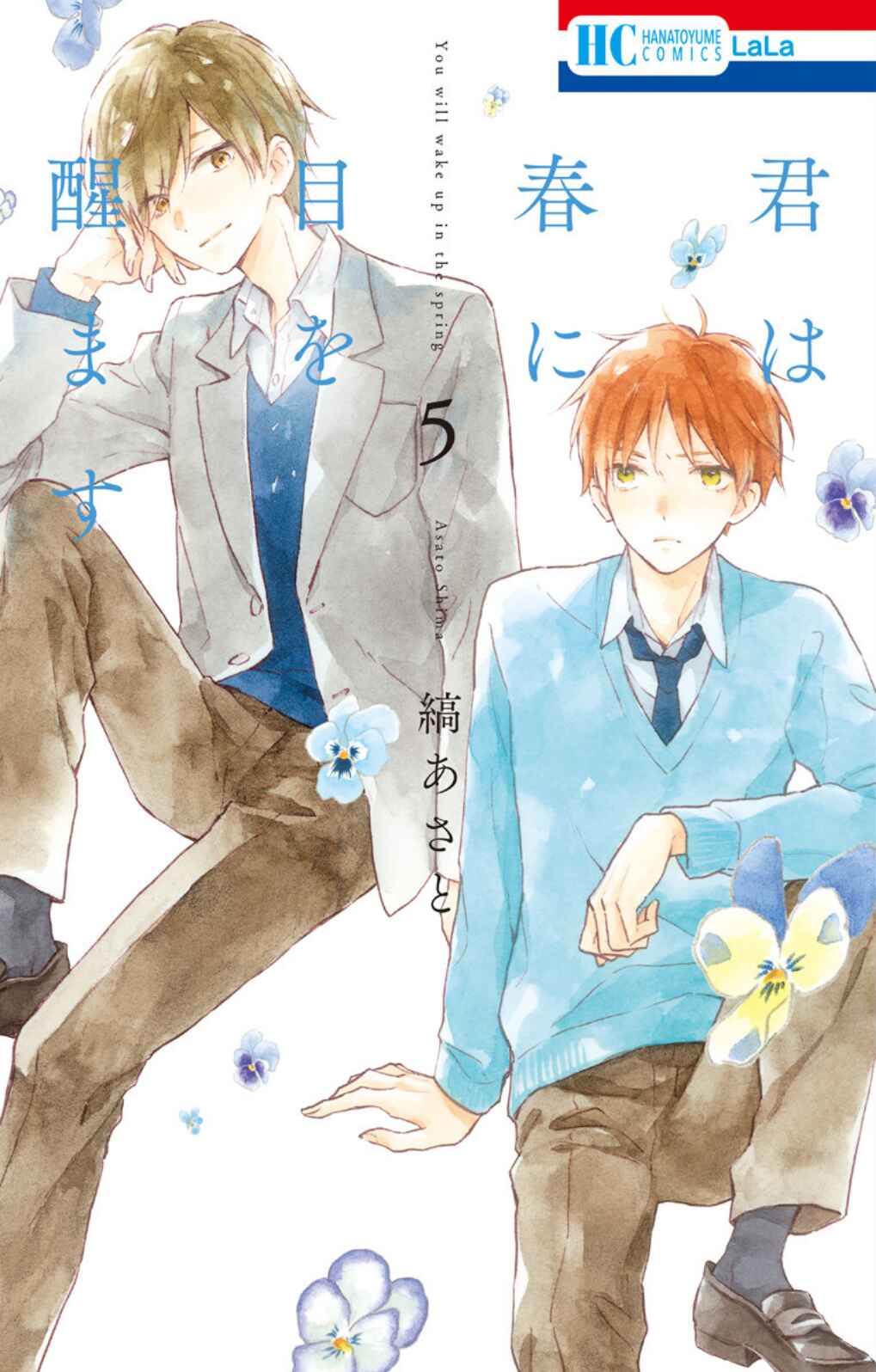 Page 2 Chapter 22 Kimi wa Haru ni Me o Samasu
