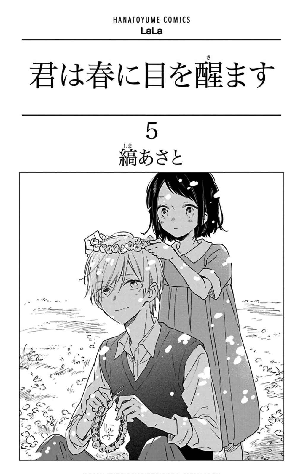 Page 4 Chapter 22 Kimi wa Haru ni Me o Samasu