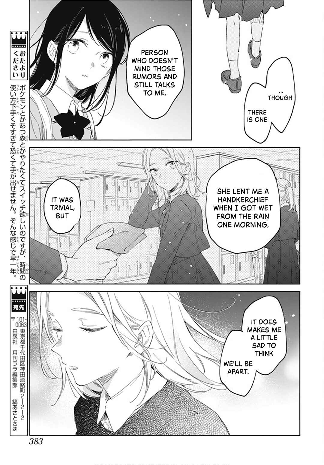Page 15 Chapter 43 Kimi wa Haru ni Me o Samasu