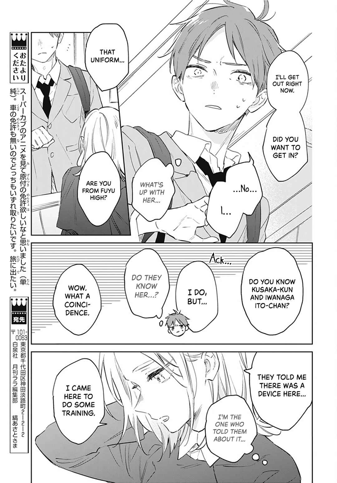 Page 25 Chapter 45 Kimi wa Haru ni Me o Samasu
