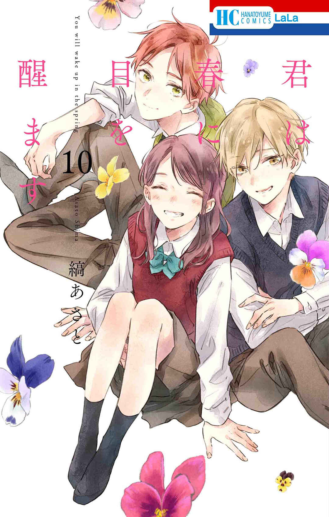 Page 2 Chapter 47 Kimi wa Haru ni Me o Samasu