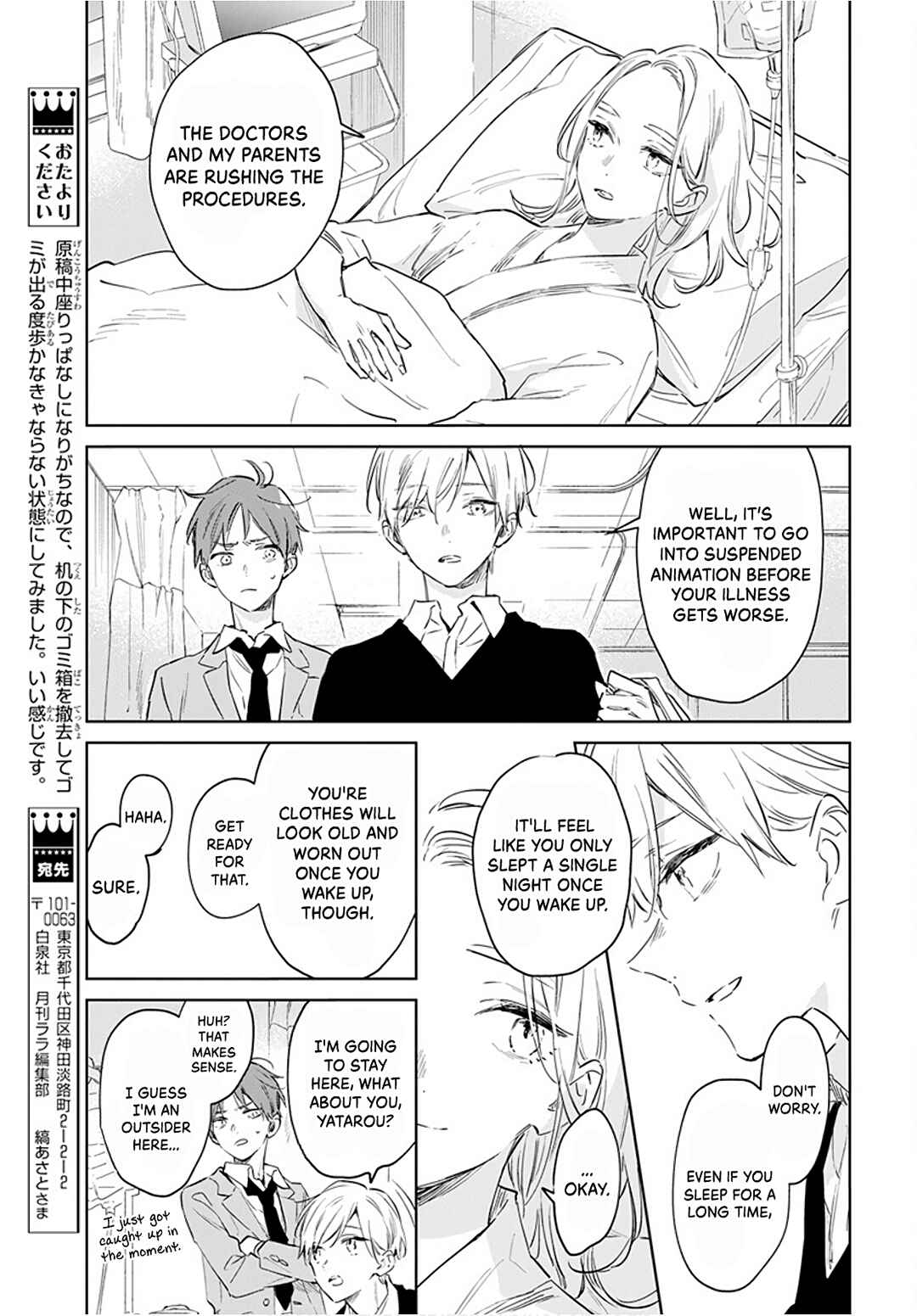 Page 24 Chapter 47 Kimi wa Haru ni Me o Samasu