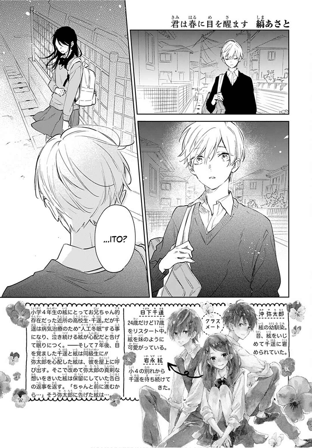 Page 4 Chapter 47 Kimi wa Haru ni Me o Samasu