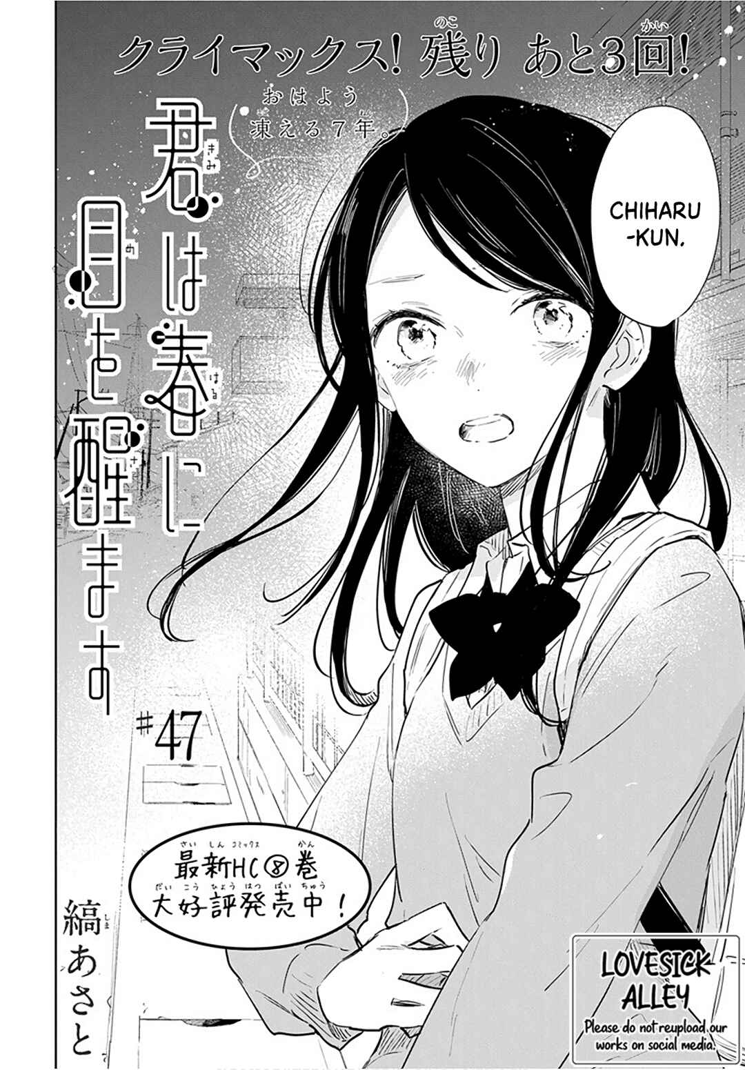 Page 5 Chapter 47 Kimi wa Haru ni Me o Samasu