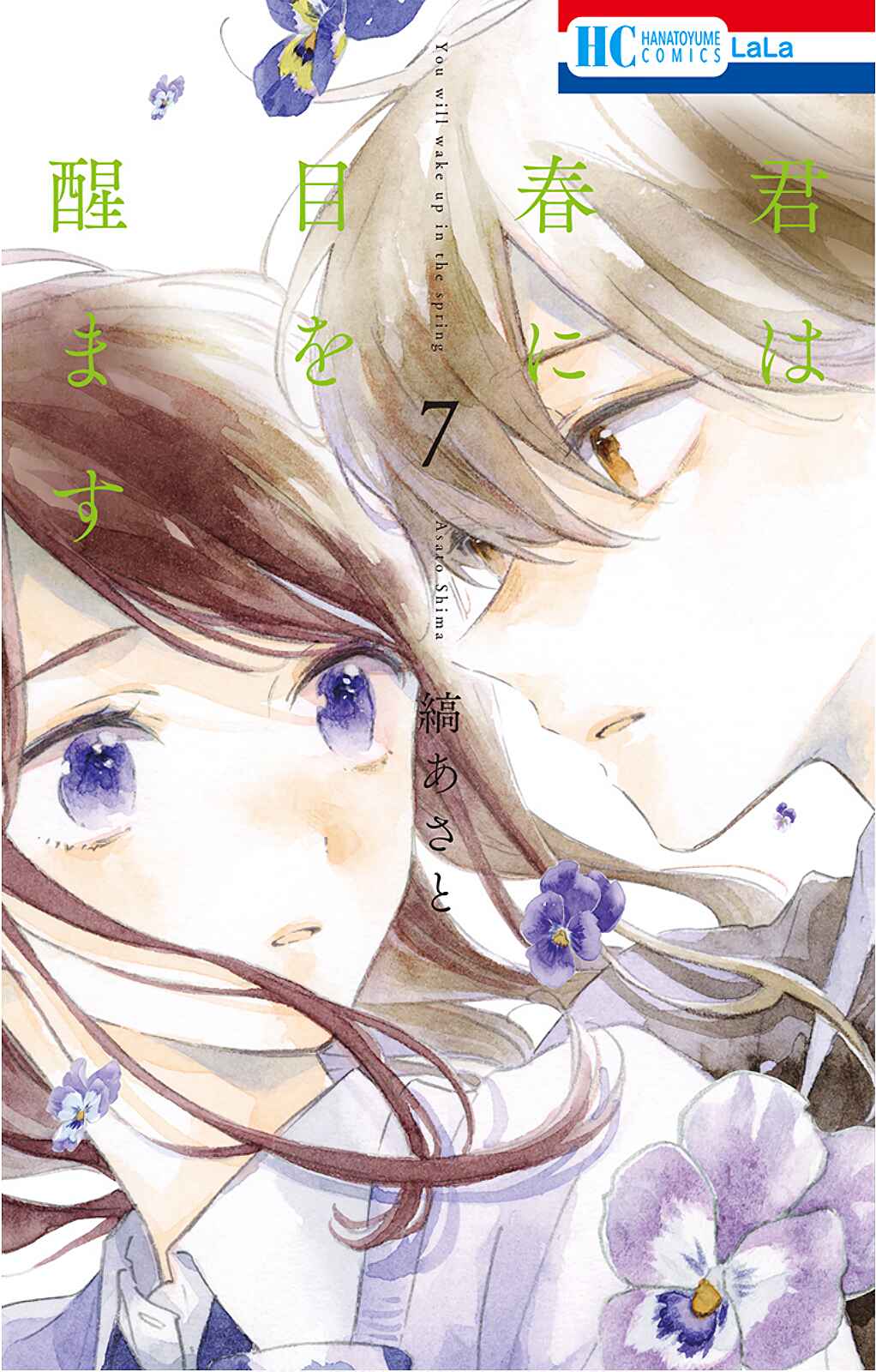 Page 2 Chapter 32 Kimi wa Haru ni Me o Samasu