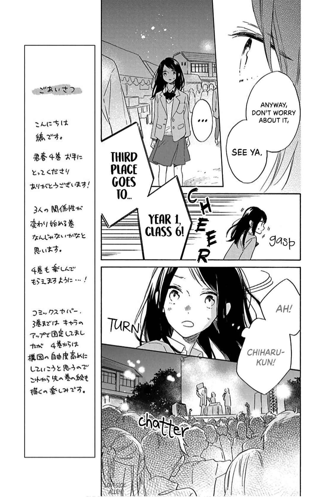 Page 11 Chapter 16 Kimi wa Haru ni Me o Samasu