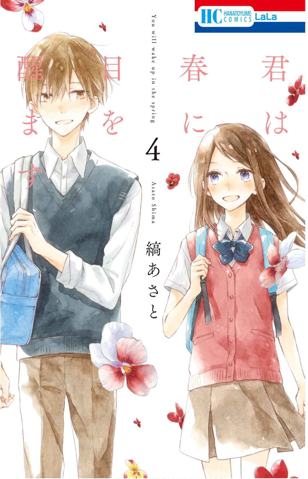 Page 2 Chapter 16 Kimi wa Haru ni Me o Samasu