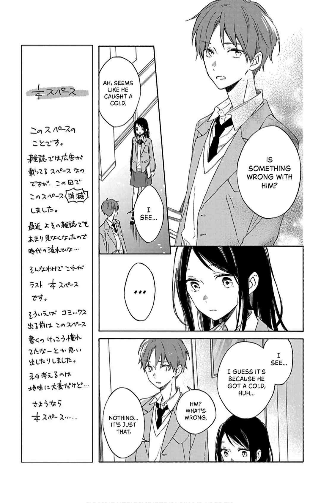 Page 7 Chapter 17 Kimi wa Haru ni Me o Samasu