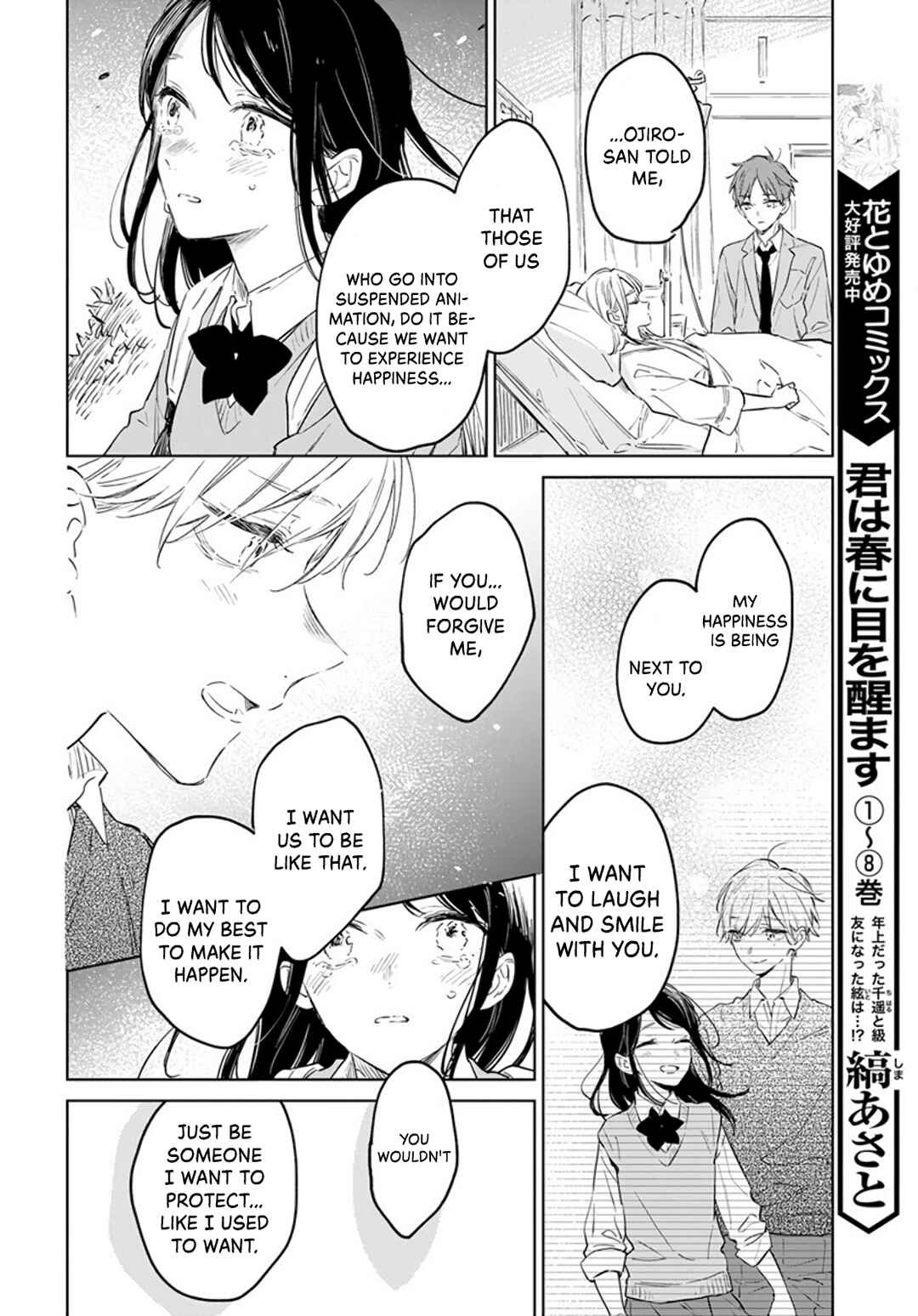 Page 20 Chapter 48 Kimi wa Haru ni Me o Samasu