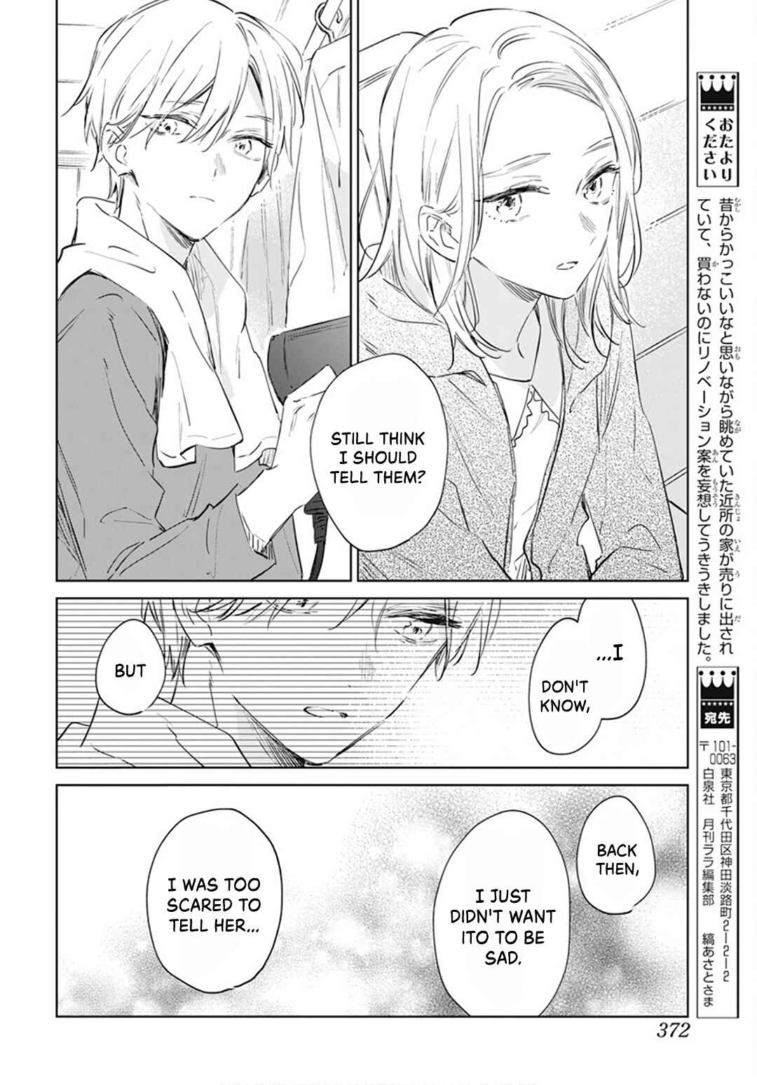 Page 14 Chapter 44 Kimi wa Haru ni Me o Samasu
