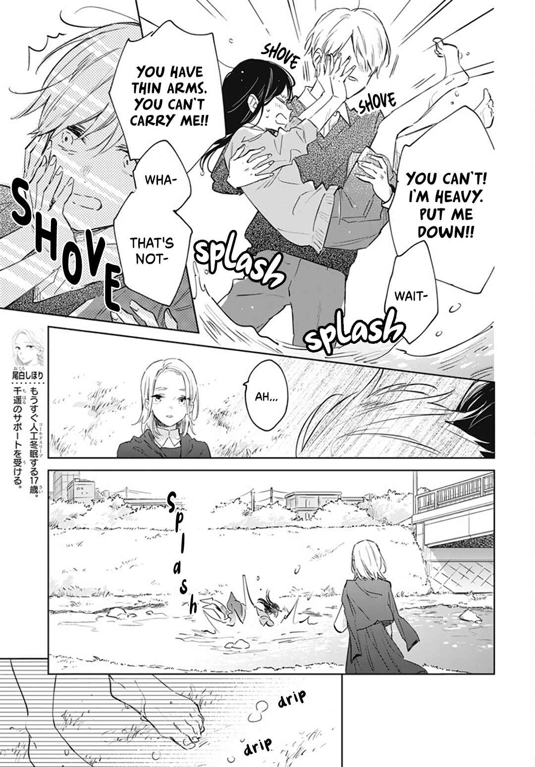 Page 7 Chapter 44 Kimi wa Haru ni Me o Samasu