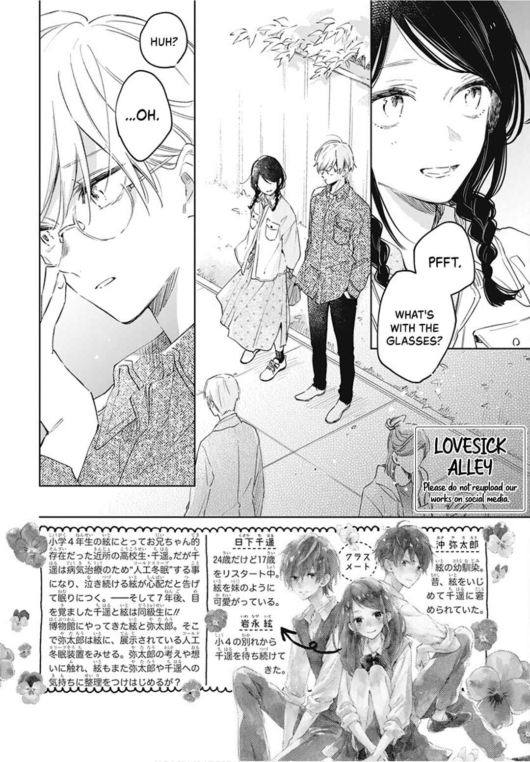 Page 6 Chapter 42 Kimi wa Haru ni Me o Samasu
