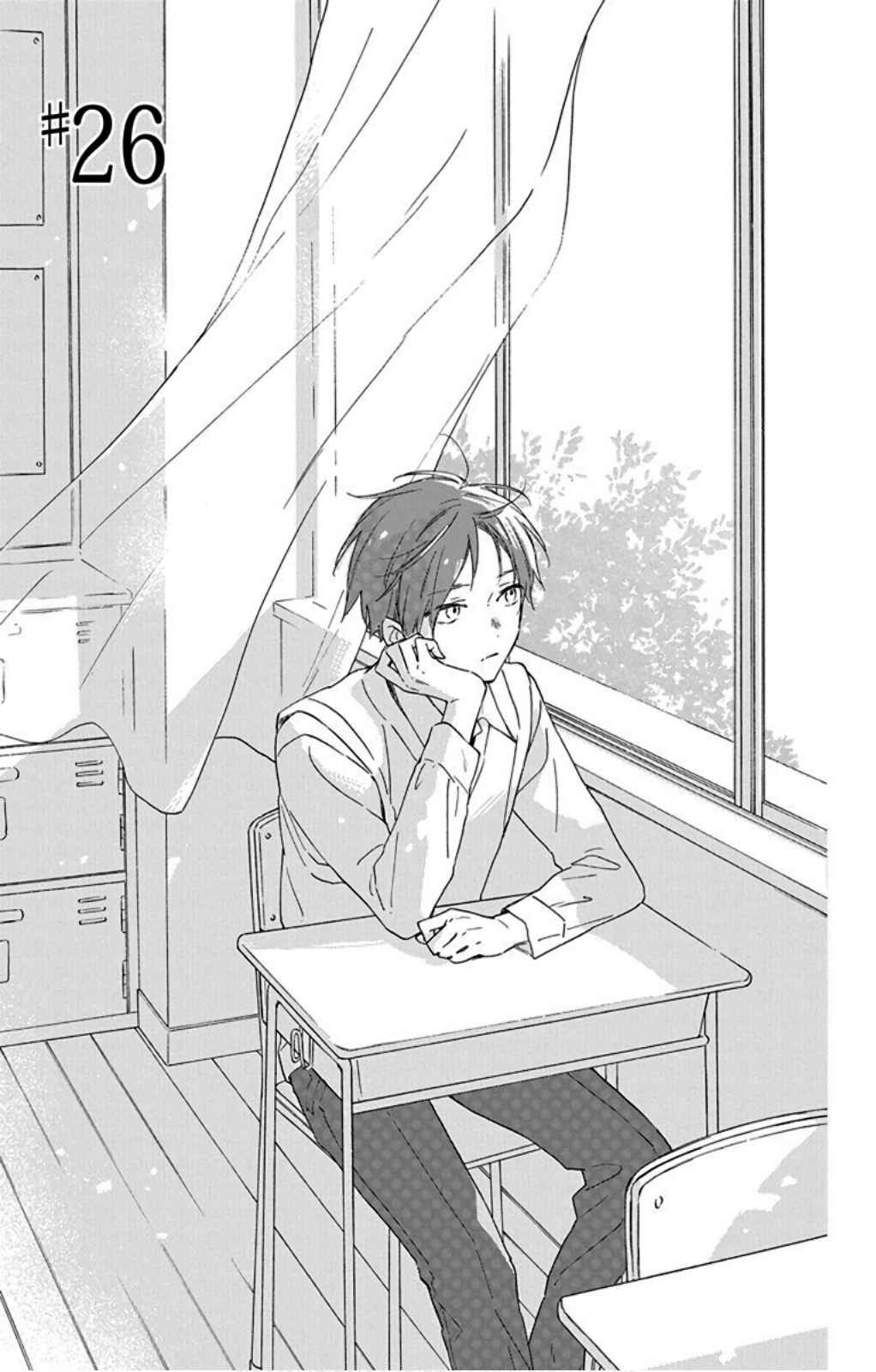 Page 3 Chapter 26 Kimi wa Haru ni Me o Samasu