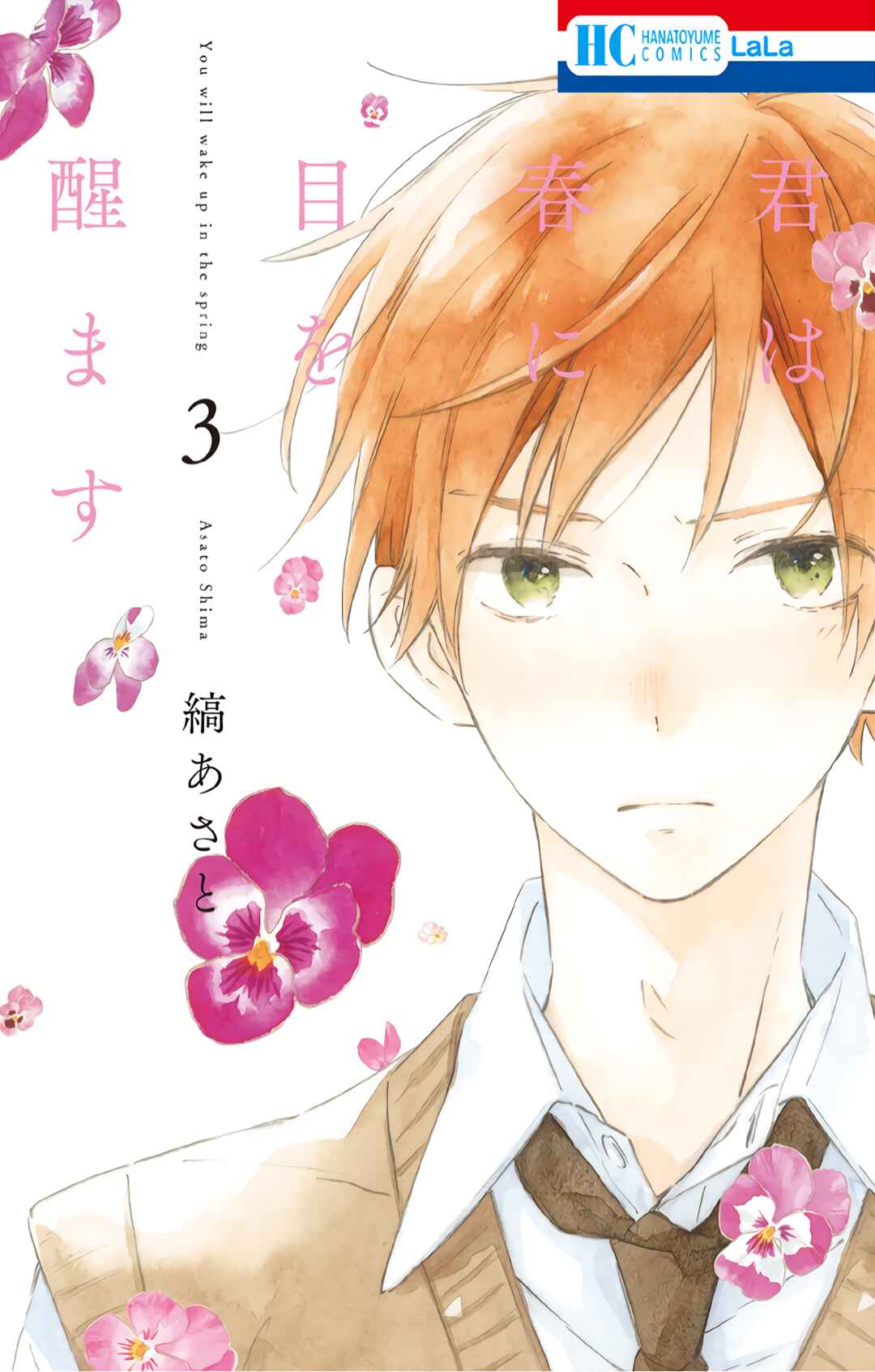 Page 2 Chapter 10 Kimi wa Haru ni Me o Samasu