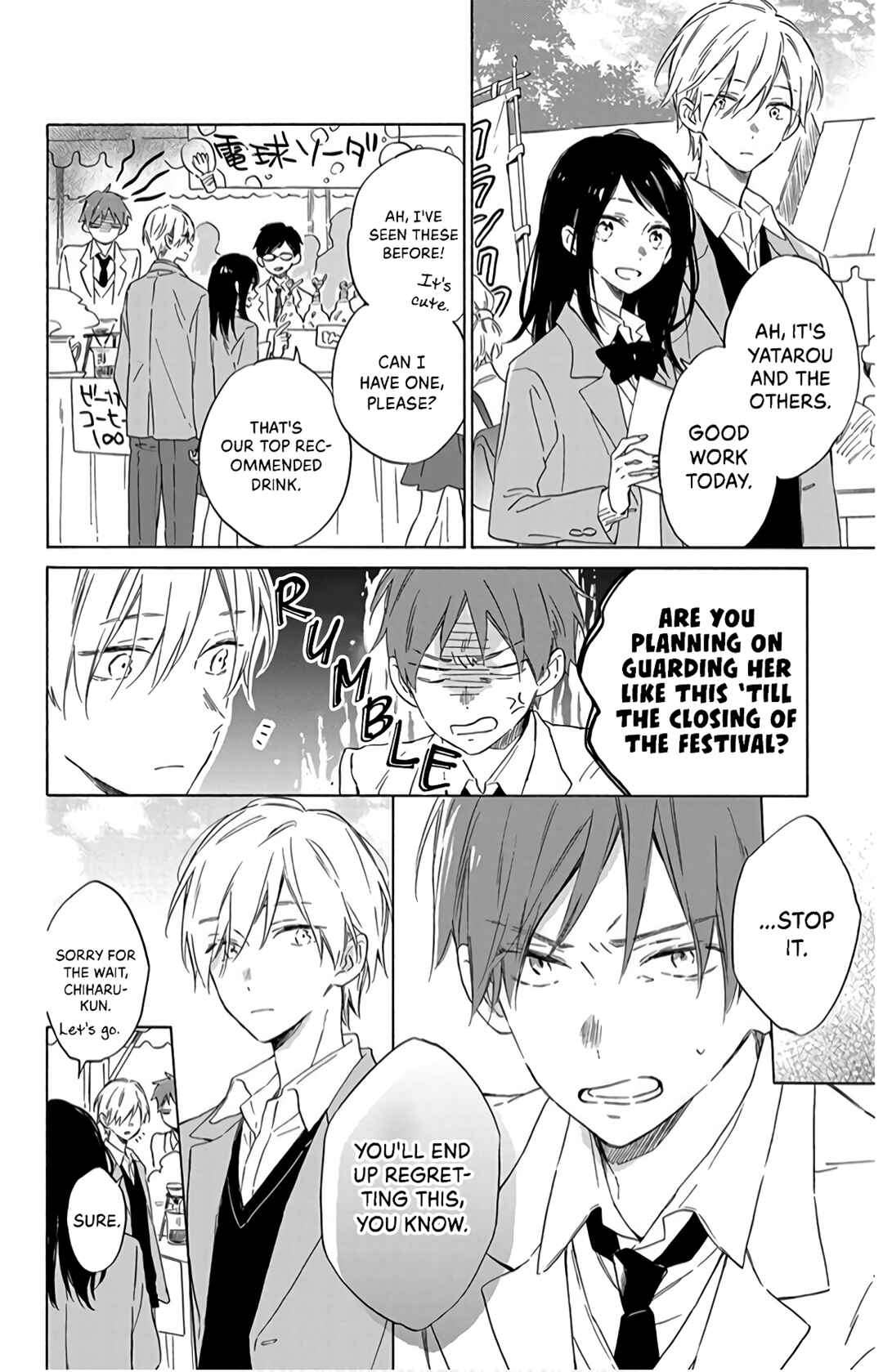 Page 7 Chapter 15 Kimi wa Haru ni Me o Samasu