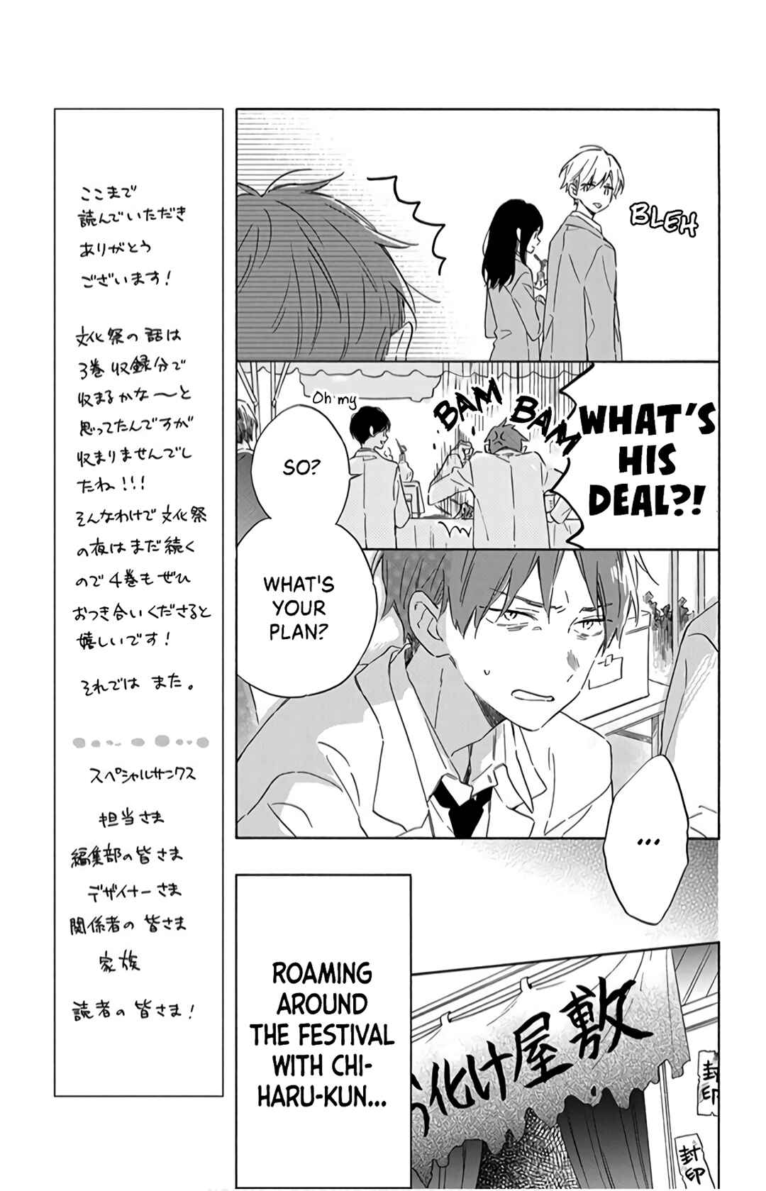 Page 8 Chapter 15 Kimi wa Haru ni Me o Samasu