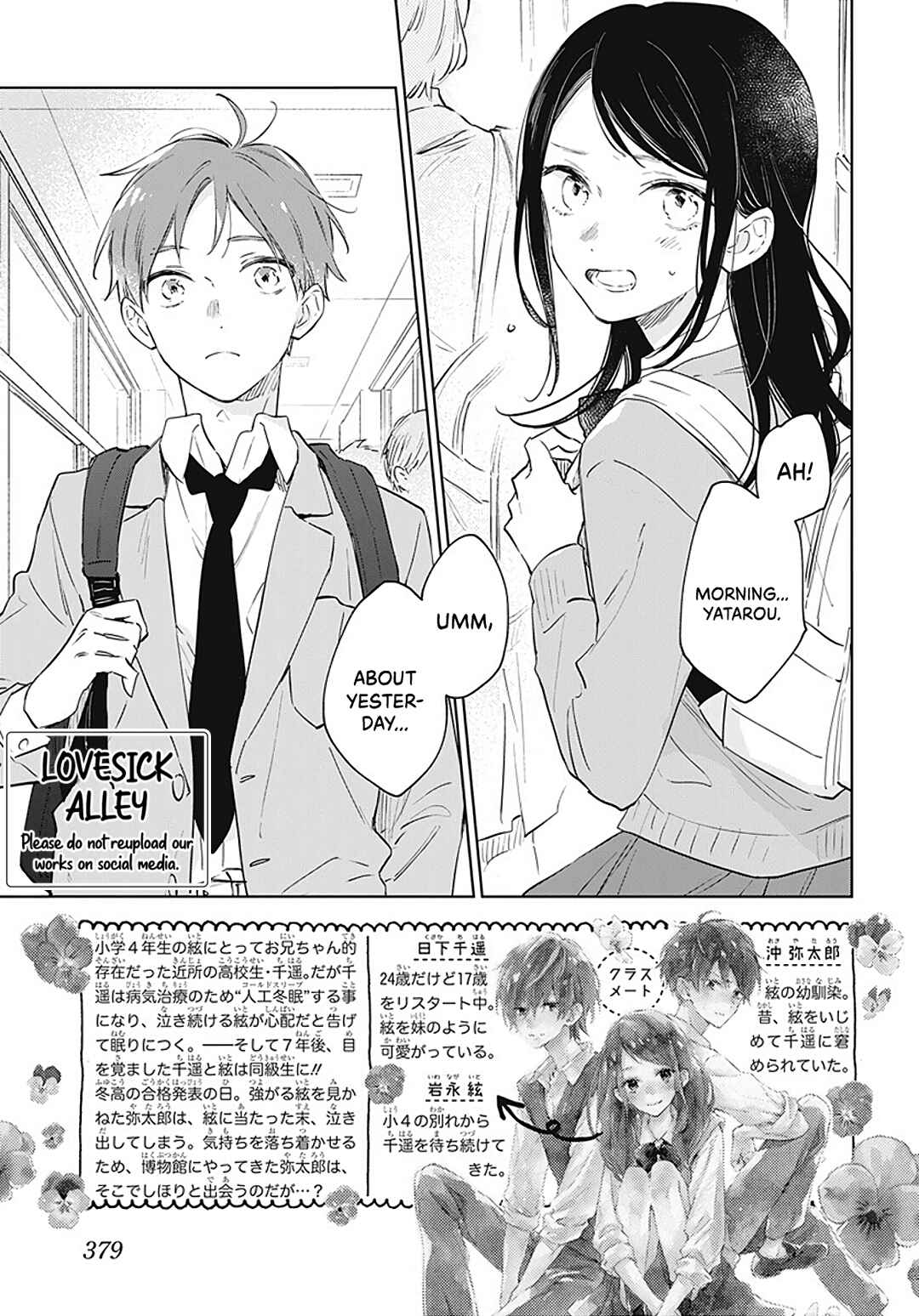 Page 4 Chapter 46 Kimi wa Haru ni Me o Samasu