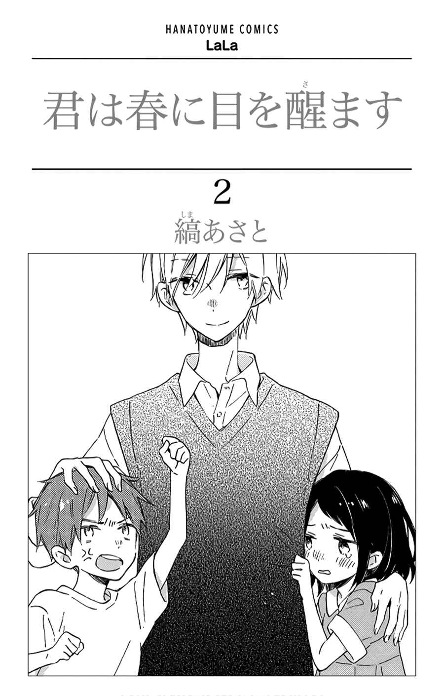 Page 4 Chapter 5 Kimi wa Haru ni Me o Samasu