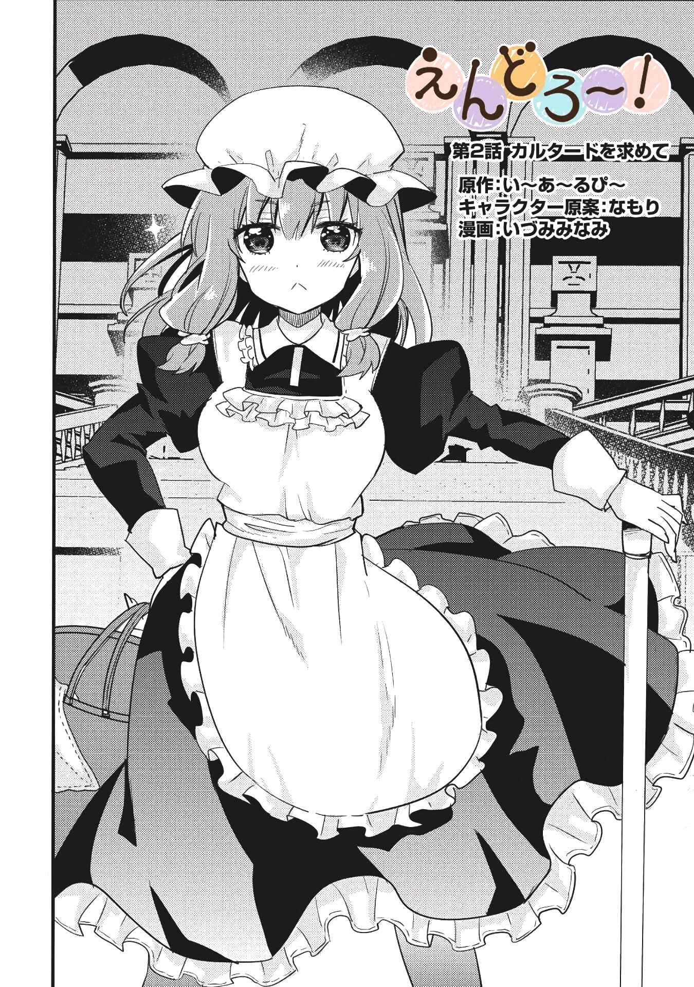 Page 2 Chapter 2 ENDRO!