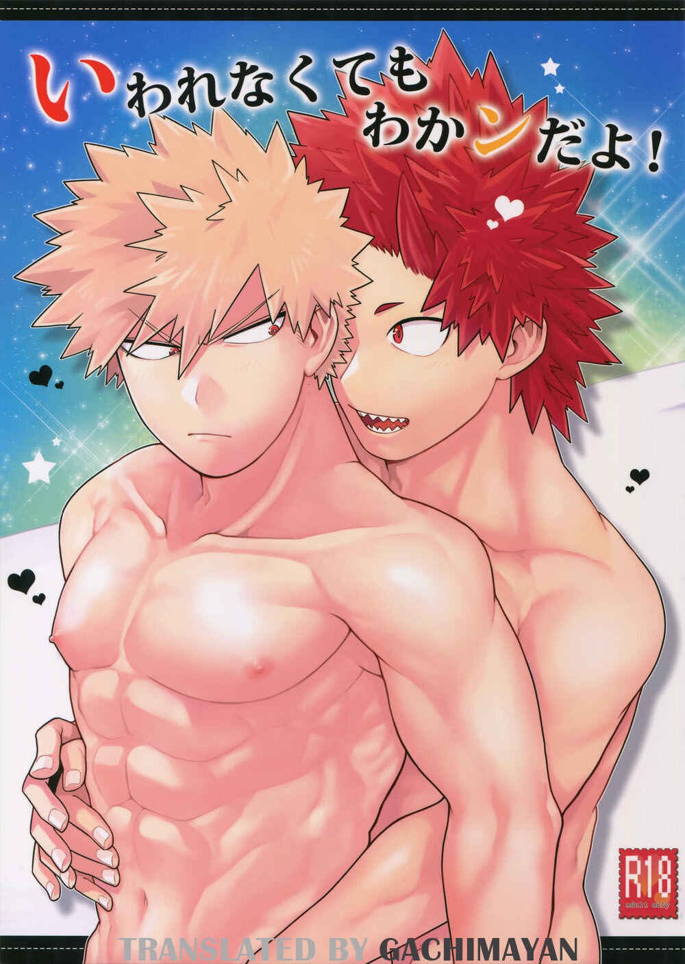 Page 1 Chapter Unknown_30c9 Boku no Hero Academia - Iwarenakutemo wakanda yo (Doujinshi)