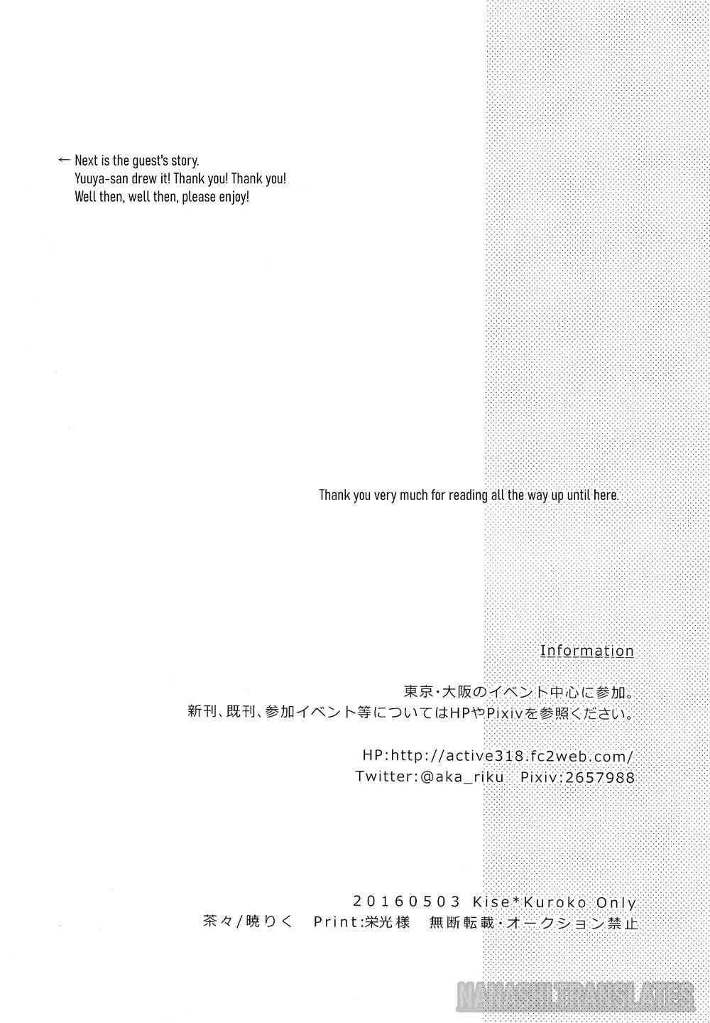 Page 25 Chapter Unknown_d133 Kuroko no Basket - Kimi ga Oshiete Kureta Koto (Doujinshi)